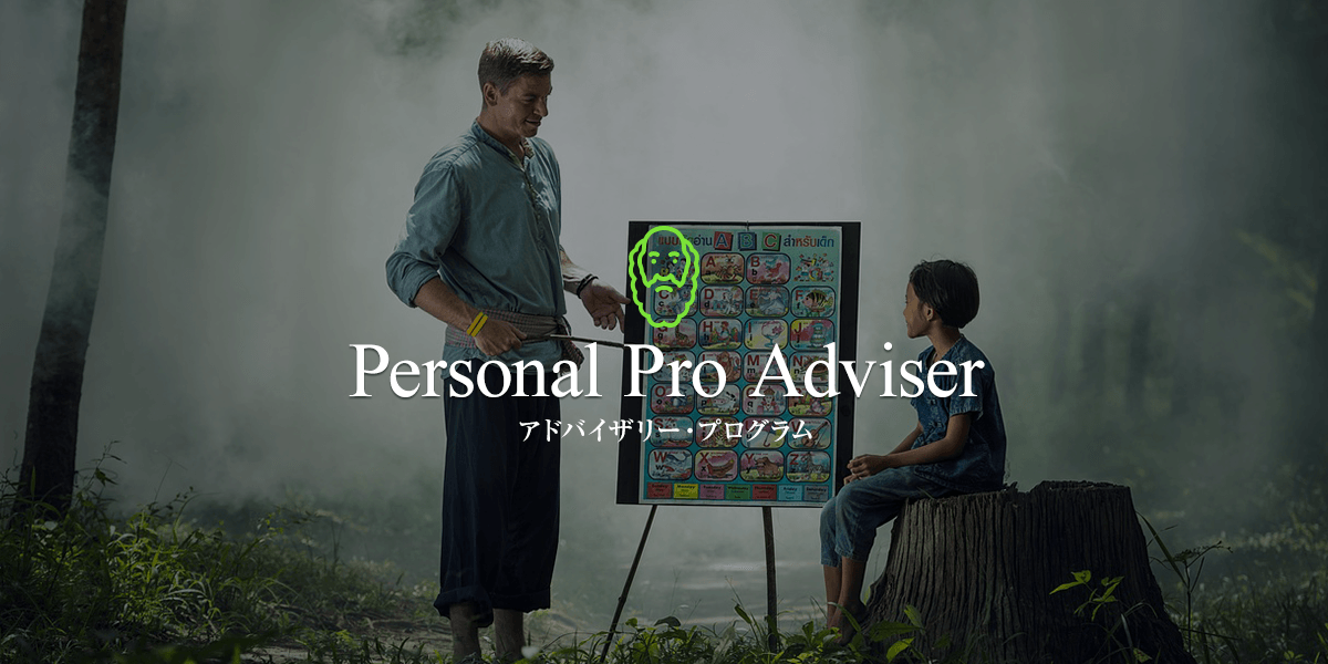 Personal Pro Adviser