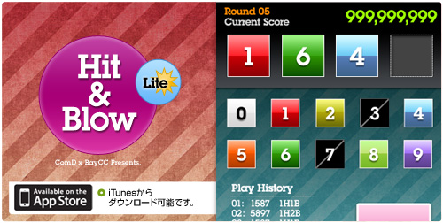 Hit & Blow Lite